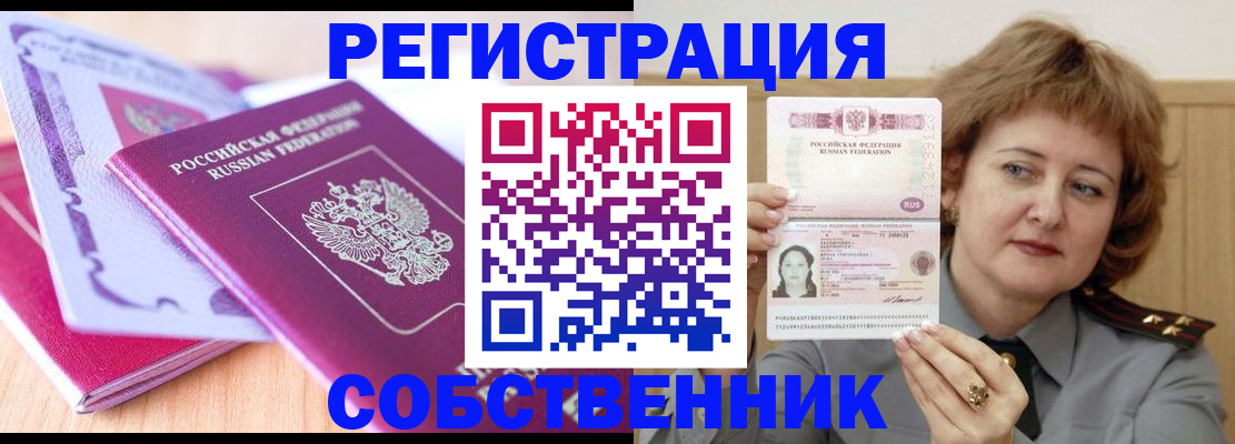 временная прописка в Тульской области