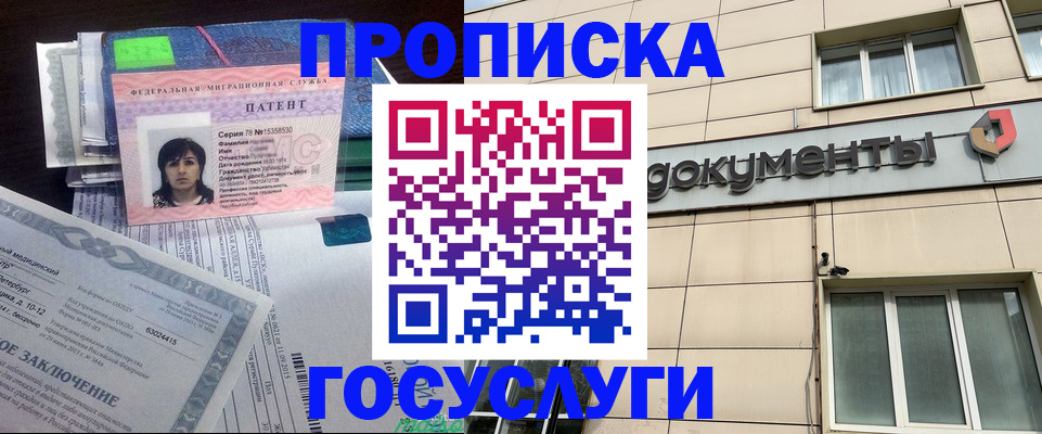 временная регистрация для всех в Тульской области