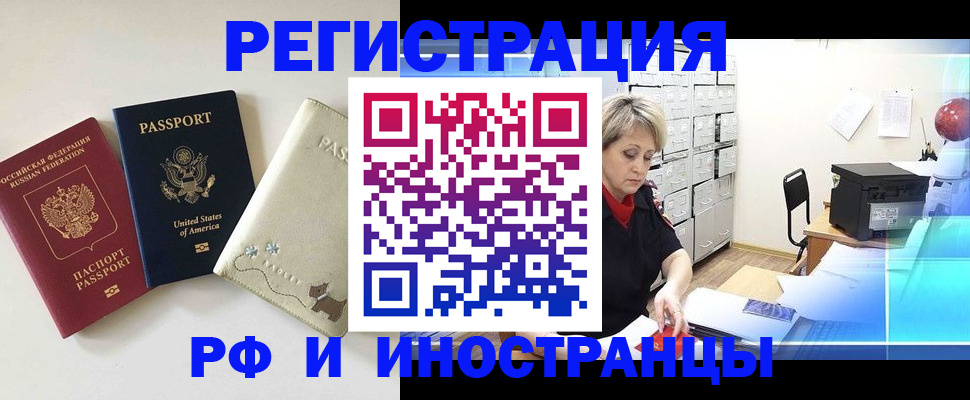 временная регистрация в квартире в Тульской области