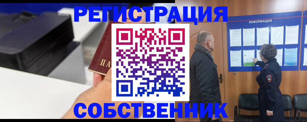 временная регистрация для школы в Тульской области